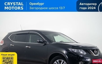 Nissan X-Trail, 2015 год, 1 949 000 рублей, 1 фотография