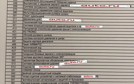 Mercedes-Benz GLS, 2017 год, 5 950 000 рублей, 10 фотография