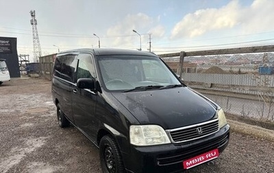 Honda Stepwgn IV, 2000 год, 570 000 рублей, 1 фотография