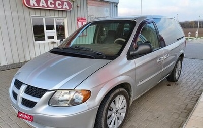Dodge Caravan IV, 2001 год, 399 000 рублей, 1 фотография