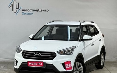 Hyundai Creta I рестайлинг, 2019 год, 1 699 800 рублей, 1 фотография