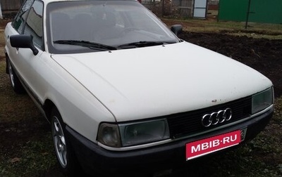 Audi 80, 1987 год, 175 000 рублей, 1 фотография