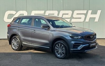 Geely Atlas, 2022 год, 1 999 000 рублей, 1 фотография