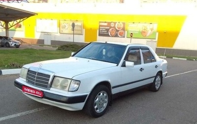 Mercedes-Benz W124, 1987 год, 490 000 рублей, 1 фотография