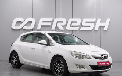 Opel Astra J, 2012 год, 909 000 рублей, 1 фотография