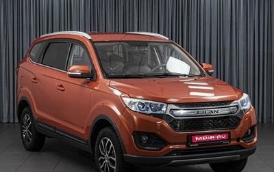 Lifan Myway, 2018 год, 949 000 рублей, 1 фотография