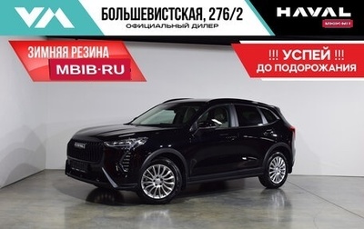 Haval Jolion, 2025 год, 2 699 000 рублей, 1 фотография