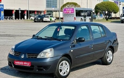 Renault Symbol I, 2006 год, 330 000 рублей, 1 фотография