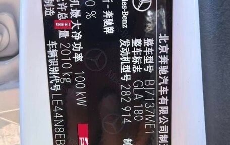 Mercedes-Benz GLA, 2022 год, 2 813 000 рублей, 15 фотография