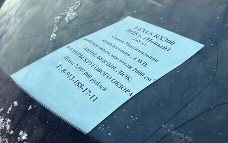 Lexus RX IV рестайлинг, 2025 год, 7 597 000 рублей, 1 фотография