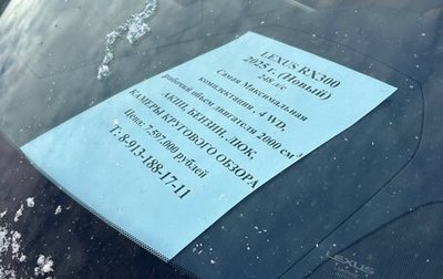 Lexus RX IV рестайлинг, 2025 год, 7 597 000 рублей, 1 фотография