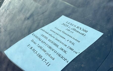 Lexus RX IV рестайлинг, 2025 год, 7 595 000 рублей, 2 фотография