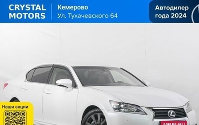 Lexus GS IV рестайлинг, 2013 год, 2 349 000 рублей, 1 фотография