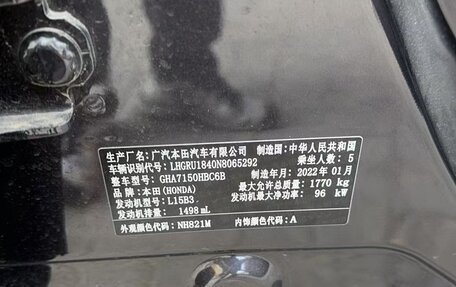 Honda Vezel, 2022 год, 1 465 000 рублей, 11 фотография