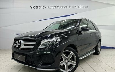 Mercedes-Benz GLE, 2016 год, 3 070 000 рублей, 1 фотография
