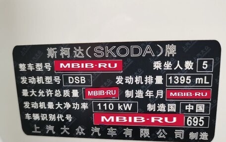 Skoda Karoq I, 2022 год, 2 050 000 рублей, 22 фотография