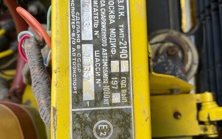 Москвич 2140, 1976 год, 400 000 рублей, 14 фотография