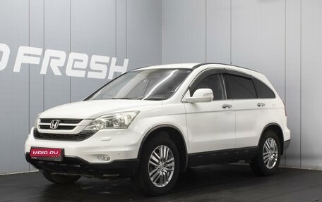 Honda CR-V III рестайлинг, 2012 год, 1 420 000 рублей, 1 фотография