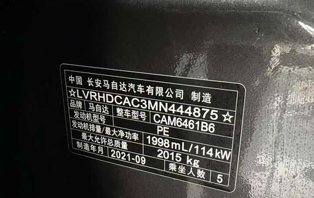 Mazda CX-5 II, 2021 год, 2 593 343 рублей, 13 фотография