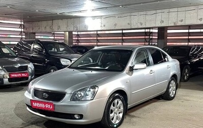 KIA Magentis II рестайлинг, 2008 год, 539 000 рублей, 1 фотография