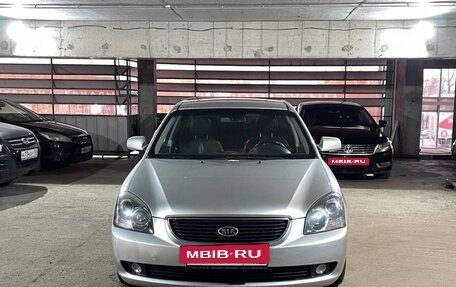 KIA Magentis II рестайлинг, 2008 год, 539 000 рублей, 2 фотография