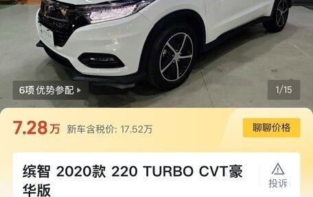 Honda Vezel, 2022 год, 1 637 000 рублей, 2 фотография