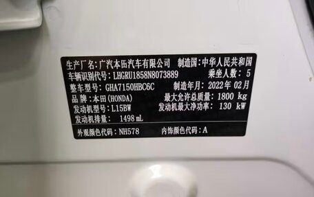 Honda Vezel, 2022 год, 1 637 000 рублей, 16 фотография