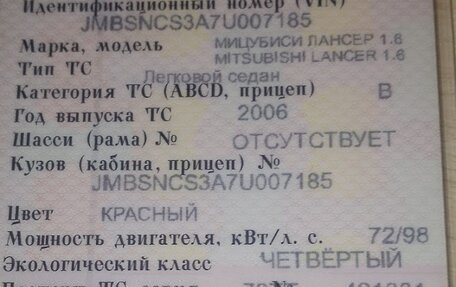 Mitsubishi Lancer IX, 2006 год, 300 000 рублей, 8 фотография