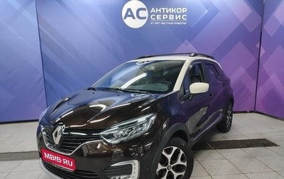 Renault Kaptur I рестайлинг, 2018 год, 1 520 000 рублей, 1 фотография
