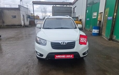 Hyundai Santa Fe III рестайлинг, 2010 год, 1 299 000 рублей, 1 фотография