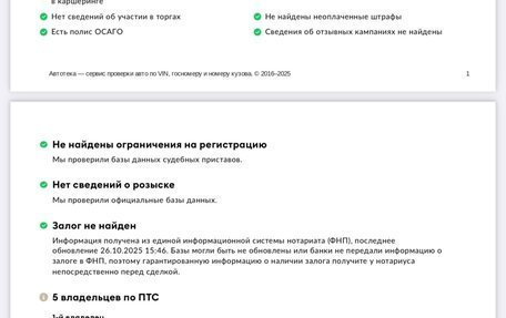 Volvo S60 III, 2012 год, 930 000 рублей, 15 фотография