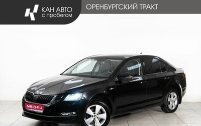 Skoda Octavia, 2019 год, 1 720 000 рублей, 1 фотография