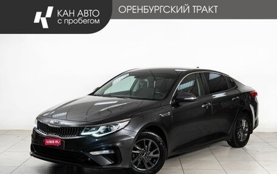 KIA Optima IV, 2019 год, 1 992 000 рублей, 1 фотография