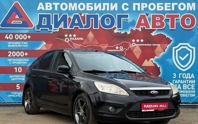 Ford Focus II рестайлинг, 2010 год, 480 000 рублей, 1 фотография