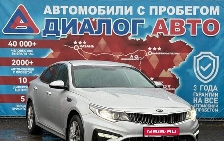 KIA Optima IV, 2019 год, 2 250 000 рублей, 1 фотография