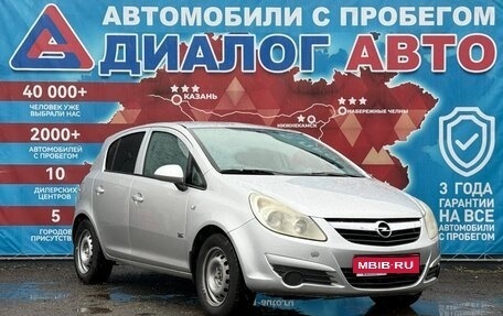 Opel Corsa D, 2008 год, 220 000 рублей, 1 фотография