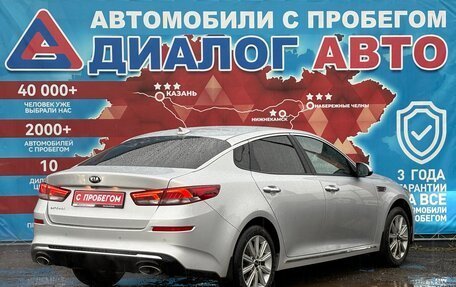 KIA Optima IV, 2019 год, 2 250 000 рублей, 3 фотография