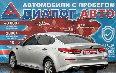 KIA Optima IV, 2019 год, 2 250 000 рублей, 5 фотография