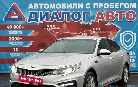 KIA Optima IV, 2019 год, 2 250 000 рублей, 7 фотография