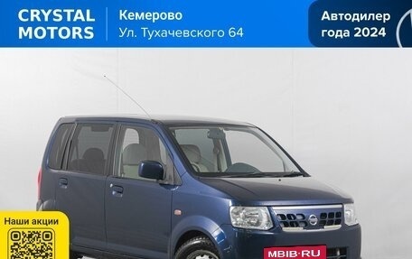 Nissan Otti II, 2011 год, 549 000 рублей, 2 фотография