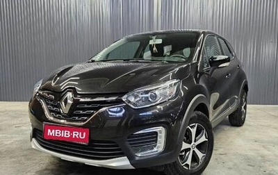 Renault Kaptur I рестайлинг, 2021 год, 1 450 000 рублей, 1 фотография
