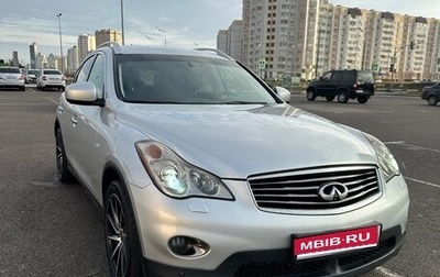 Infiniti EX, 2008 год, 1 399 000 рублей, 1 фотография