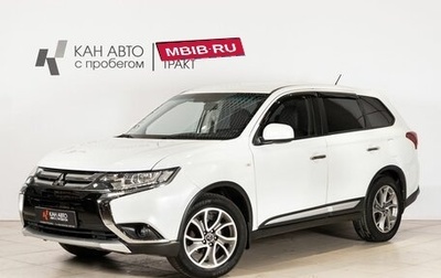 Mitsubishi Outlander III рестайлинг 3, 2015 год, 1 270 000 рублей, 1 фотография