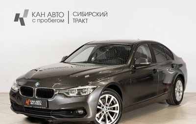 BMW 3 серия, 2018 год, 2 150 000 рублей, 1 фотография