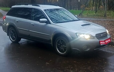 Subaru Outback III, 2004 год, 970 000 рублей, 1 фотография