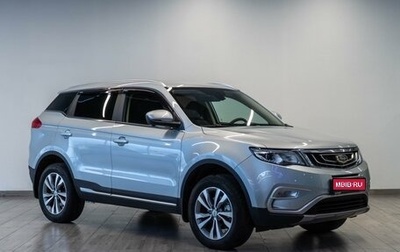 Geely Atlas I, 2021 год, 2 049 000 рублей, 1 фотография