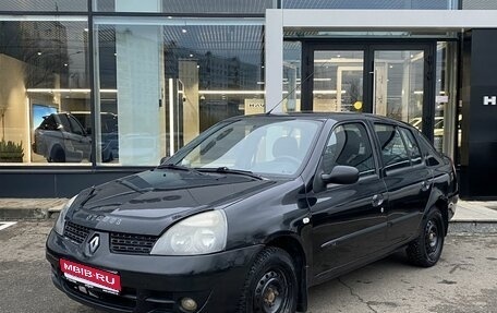 Renault Symbol I, 2006 год, 260 000 рублей, 1 фотография