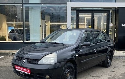 Renault Symbol I, 2006 год, 260 000 рублей, 1 фотография