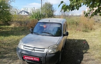 Citroen Berlingo II рестайлинг, 2008 год, 435 000 рублей, 1 фотография