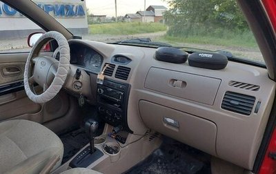 KIA Rio II, 2003 год, 275 000 рублей, 1 фотография